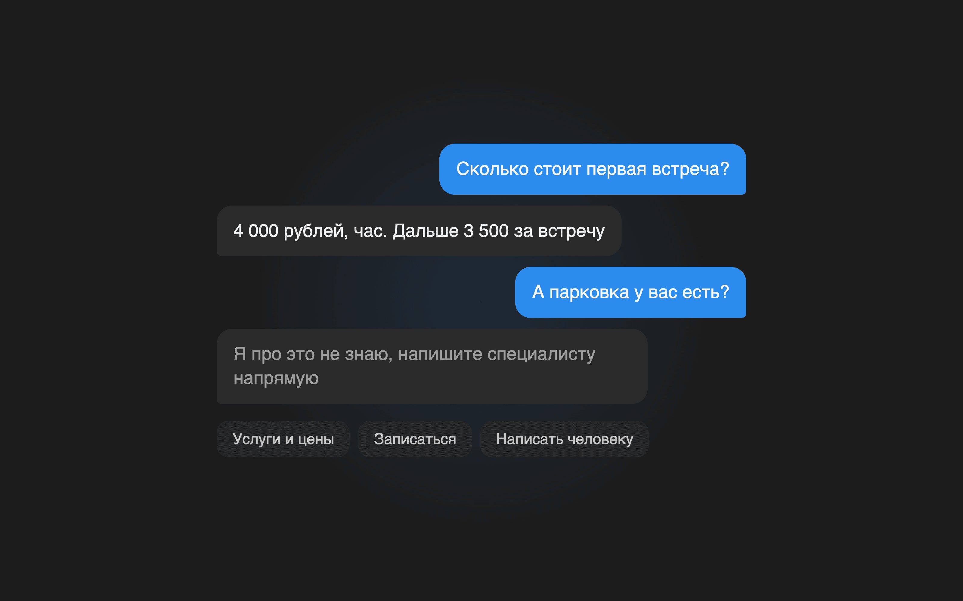 Переписка с ботом: он отвечает по файлу и молчит там, где не знает